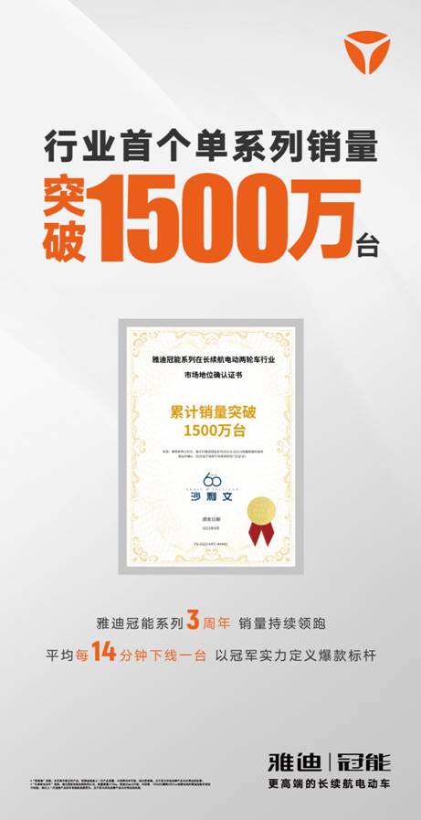 上半年营收同比增长21.3%！“电动两轮车领先者”雅迪控股再加速(图3)