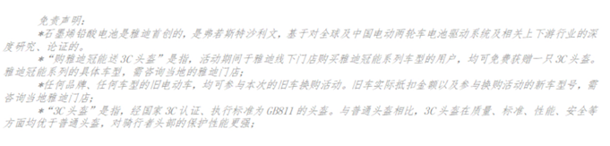 上半年营收同比增长21.3%！“电动两轮车领先者”雅迪控股再加速(图7)