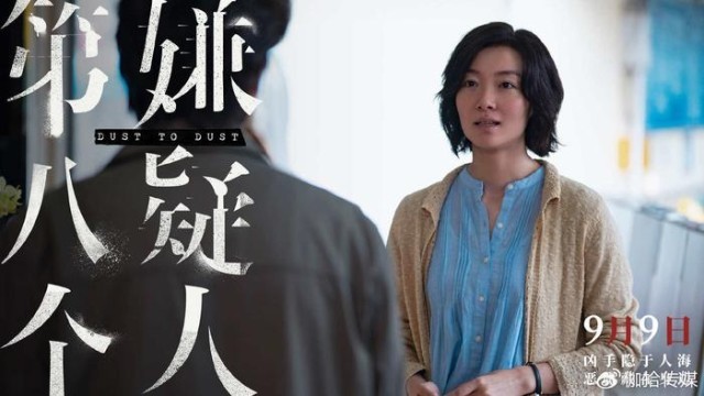 电影《第八个嫌疑人》发布杨芳角色特辑 齐溪提醒女孩们要擦亮双眼(图3)