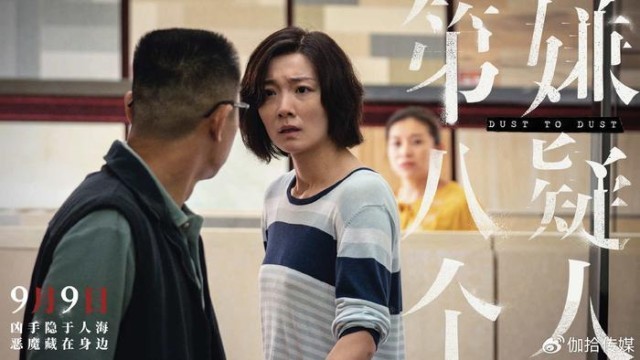 电影《第八个嫌疑人》发布杨芳角色特辑 齐溪提醒女孩们要擦亮双眼(图2)