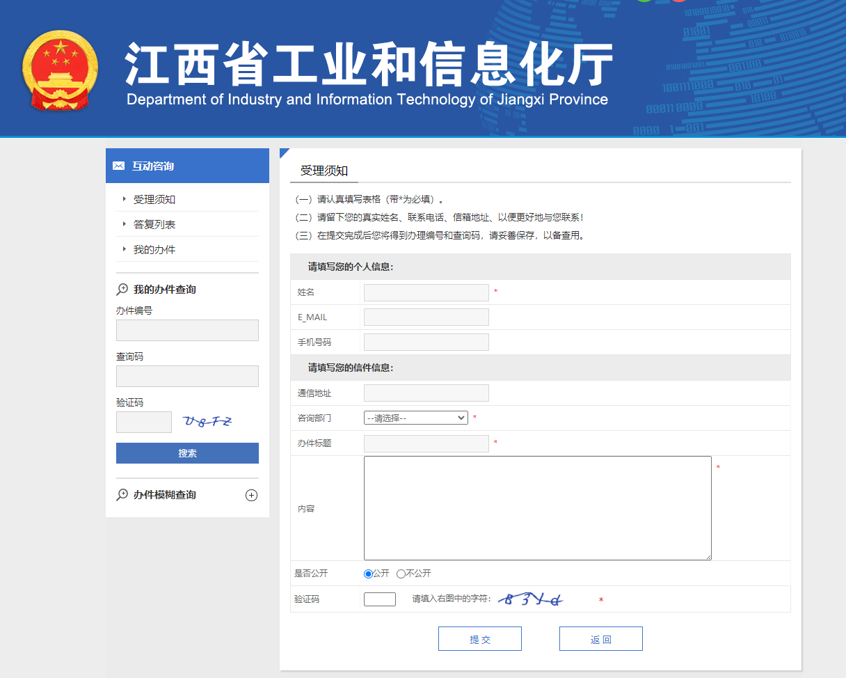 江西公布举报渠道 加大力度打击稀土领域违法违规行为(图1)