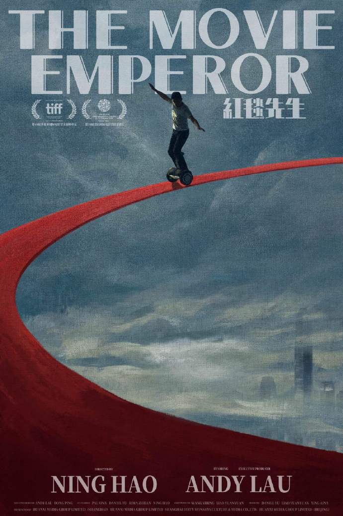 刘德华宁浩《红毯先生》成釜山电影节闭幕影片(图1)