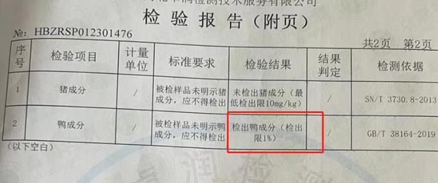 巴奴旗下品牌被指卖“假羊肉”，多方回应！(图1)