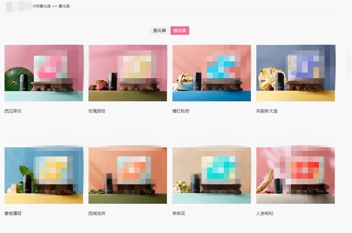 雾化器披上中药、草本外衣，是药还是电子烟？(图1)
