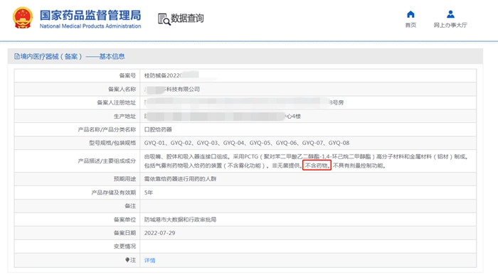 雾化器披上中药、草本外衣，是药还是电子烟？(图3)