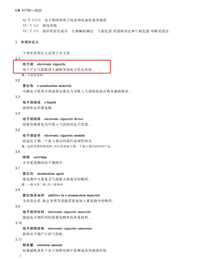 雾化器披上中药、草本外衣，是药还是电子烟？(图4)