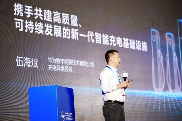 2023 深圳充换电展 | 华为数字能源与同行携手，共建高质量、可持续发展的新一代智能充电基础设施(图1)