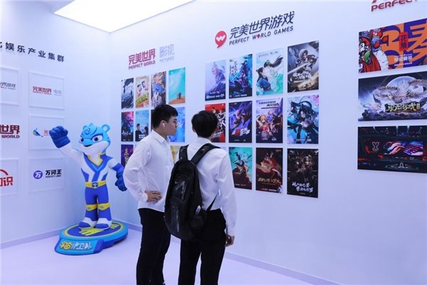 完美世界参展服贸会 虚实共振助力数字产业共享共赢(图4)