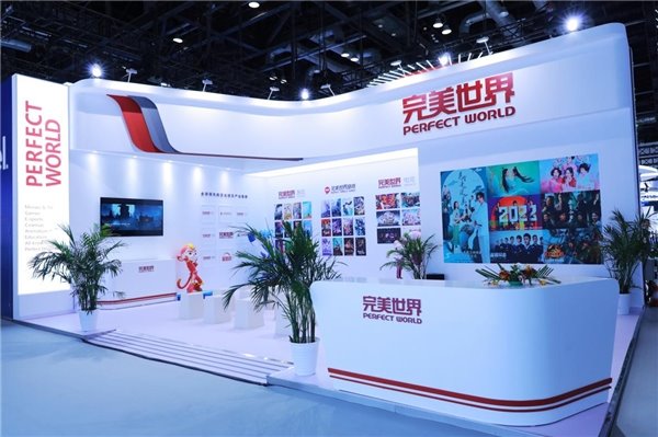 完美世界参展服贸会 虚实共振助力数字产业共享共赢(图1)