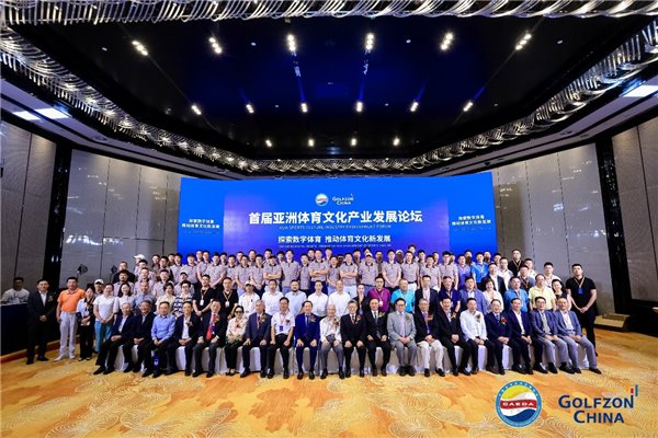 探索数字体育，推动体育文化新发展 —— 首届亚洲体育文化产业发展论坛在京举行(图1)