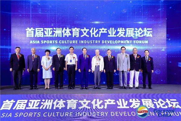 探索数字体育，推动体育文化新发展 —— 首届亚洲体育文化产业发展论坛在京举行(图10)