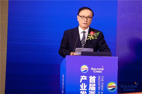 探索数字体育，推动体育文化新发展 —— 首届亚洲体育文化产业发展论坛在京举行(图5)