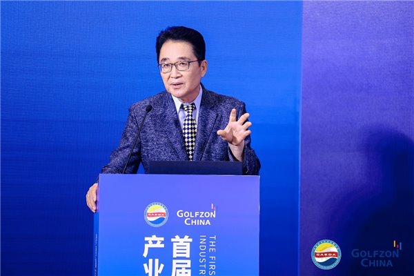 探索数字体育，推动体育文化新发展 —— 首届亚洲体育文化产业发展论坛在京举行(图13)