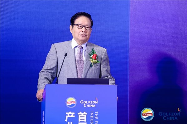 探索数字体育，推动体育文化新发展 —— 首届亚洲体育文化产业发展论坛在京举行(图12)