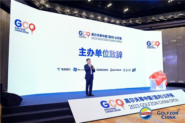 探索数字体育，推动体育文化新发展 —— 首届亚洲体育文化产业发展论坛在京举行(图15)