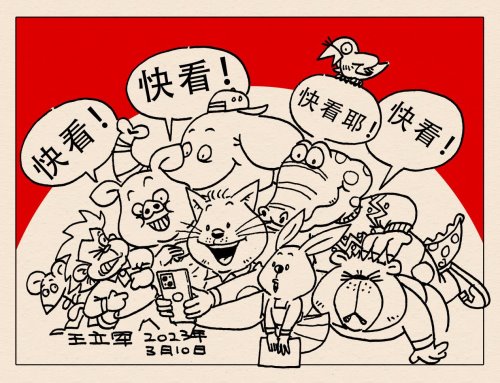 第五届快看原创条漫大赛中日韩漫评委百年经验大公开：持久力比爆发力更重要(图5)