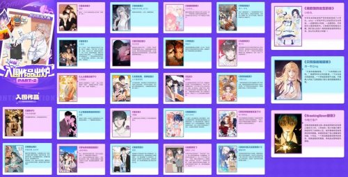 第五届快看原创条漫大赛中日韩漫评委百年经验大公开：持久力比爆发力更重要(图9)