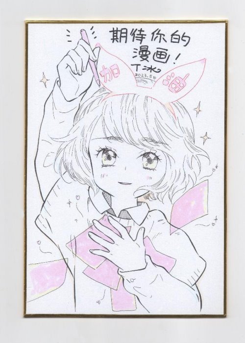 第五届快看原创条漫大赛中日韩漫评委百年经验大公开：持久力比爆发力更重要(图1)