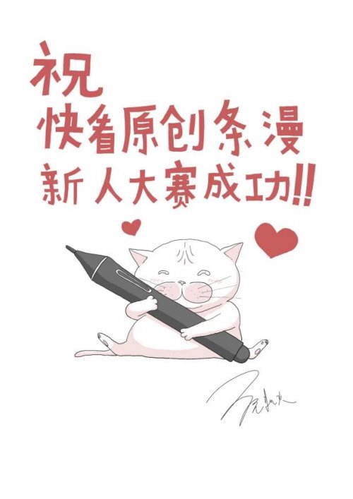 第五届快看原创条漫大赛中日韩漫评委百年经验大公开：持久力比爆发力更重要(图2)