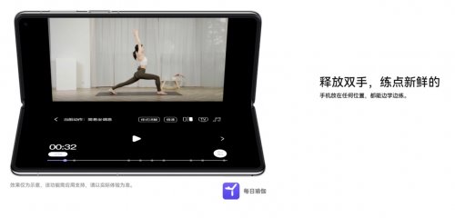 华为 Mate X5 折叠屏满血回归 1 秒卖光 抖音小红书英雄联盟等率先适配(图7)