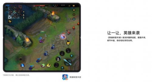 华为 Mate X5 折叠屏满血回归 1 秒卖光 抖音小红书英雄联盟等率先适配(图4)