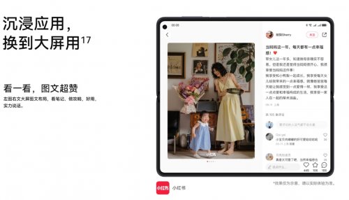 华为 Mate X5 折叠屏满血回归 1 秒卖光 抖音小红书英雄联盟等率先适配(图2)