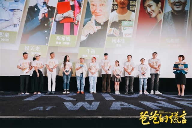 电影《爸爸的谎言》福州举办首映礼 戏骨集结诠释小人物的大情怀(图8)