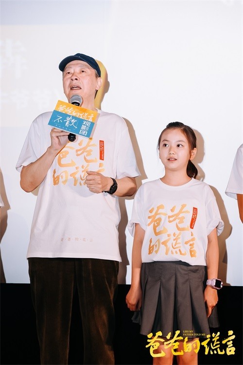 电影《爸爸的谎言》福州举办首映礼 戏骨集结诠释小人物的大情怀(图6)