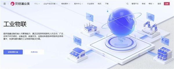 贝锐蒲公英助力 PLC 远程实时数据采集，实现异地互联(图1)