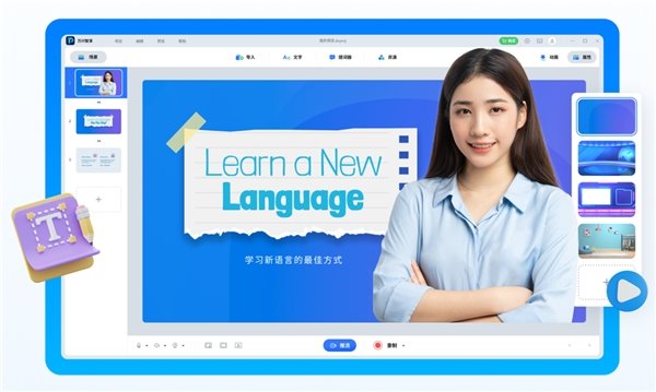 万兴科技全球首发 AI 演示新品万兴智演 多重专属福利享不停！(图2)