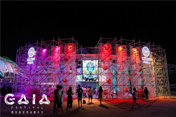 盖亚电音嘉年华圆满落幕,首个娱乐科创主题盛宴点亮齐鲁大地 盖亚电音嘉年华圆满落幕,首个娱乐科创主题盛宴点亮齐鲁大地(图5)