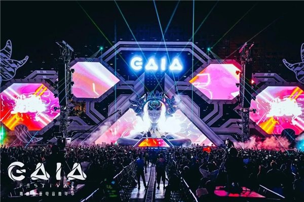 盖亚电音嘉年华圆满落幕,首个娱乐科创主题盛宴点亮齐鲁大地 盖亚电音嘉年华圆满落幕,首个娱乐科创主题盛宴点亮齐鲁大地(图2)