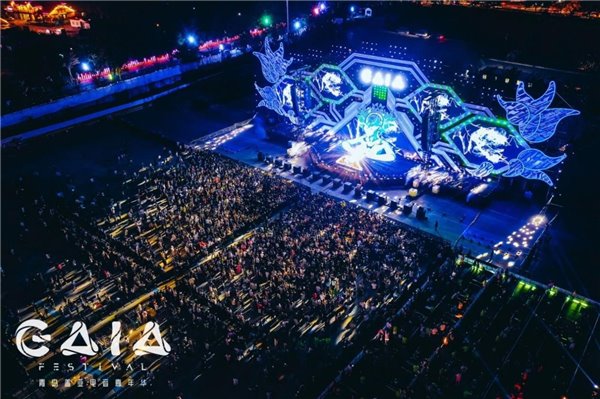 盖亚电音嘉年华圆满落幕,首个娱乐科创主题盛宴点亮齐鲁大地 盖亚电音嘉年华圆满落幕,首个娱乐科创主题盛宴点亮齐鲁大地(图1)