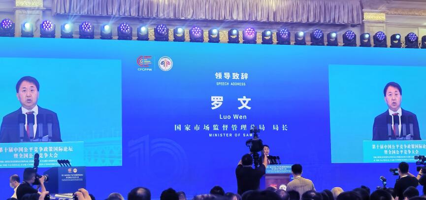 聚焦"统一大市场  公平竞未来"   2023年中国公平竞争政策宣传周在南京启动(图3)