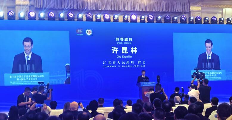 聚焦"统一大市场  公平竞未来"   2023年中国公平竞争政策宣传周在南京启动(图2)