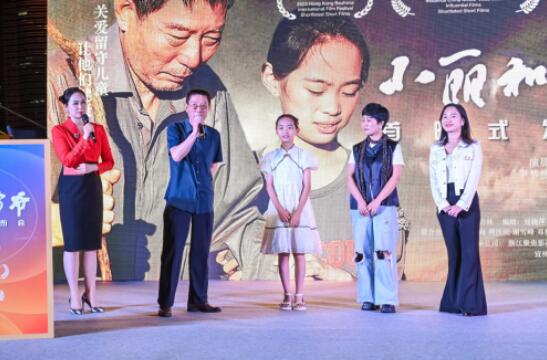 留守儿童公益微电影《小丽和爷爷》在宁波举办全国首映式(图6)