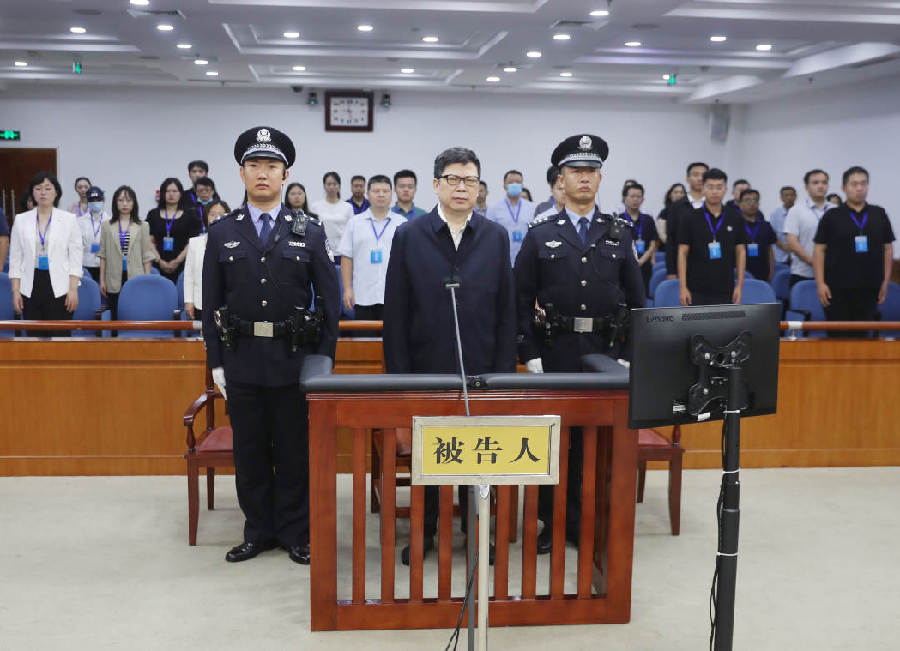 中国人寿保险（集团）原董事长王滨一审被判处死缓(图1)