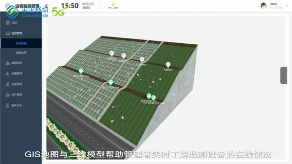 矿山边坡灾害敲响警钟,中国移动全力守护矿山安全 矿山边坡灾害敲响警钟,中国移动全力守护矿山安全(图2)