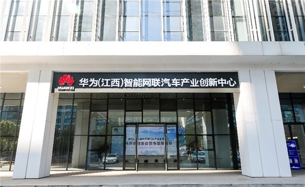 数实融合,智赋小蓝:华为云赋能云加速小蓝经开区企业数智升级 数实融合,智赋小蓝:华为云赋能云加速小蓝经开区企业数智升级(图1)