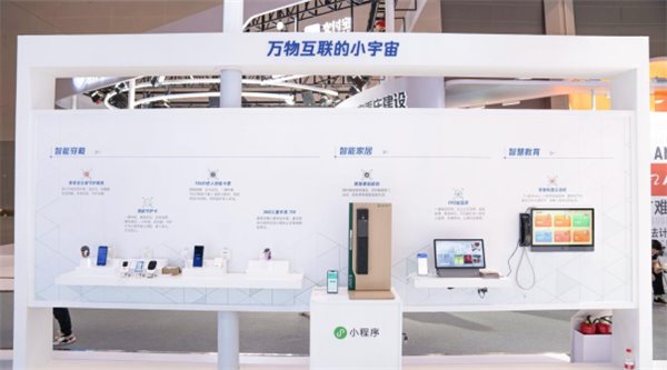 新品亮相 2023 智博会,康冠科技旗下 FPD 智显屏展示温情科技 新品亮相 2023 智博会,康冠科技旗下 FPD 智显屏展示温情科技(图2)