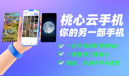 轻松突破百万跑分遥遥领先,桃心云手机行业性能天花板 轻松突破百万跑分遥遥领先,桃心云手机行业性能天花板(图1)