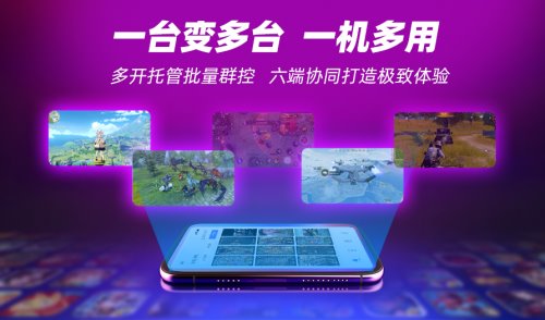 轻松突破百万跑分遥遥领先,桃心云手机行业性能天花板 轻松突破百万跑分遥遥领先,桃心云手机行业性能天花板(图4)