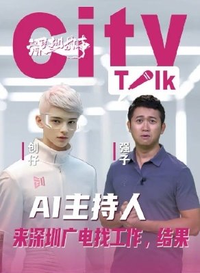 万兴科技旗下万兴播爆集成“照片说话”功能 一张照片生成数字人视频 万兴科技旗下万兴播爆集成“照片说话”功能 一张照片生成数字人视频(图2)