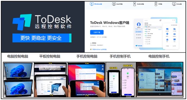 ToDesk 标注、自定义隐私屏两大功能更新来袭,安全、体验双提升 ToDesk 标注、自定义隐私屏两大功能更新来袭,安全、体验双提升(图1)