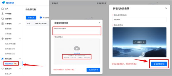 ToDesk 标注、自定义隐私屏两大功能更新来袭,安全、体验双提升 ToDesk 标注、自定义隐私屏两大功能更新来袭,安全、体验双提升(图6)