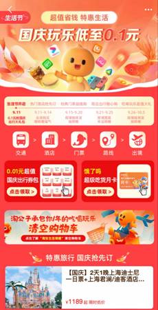淘宝将诞生首位“淘宝生活锦鲤”：包你一年吃喝玩乐(图2)