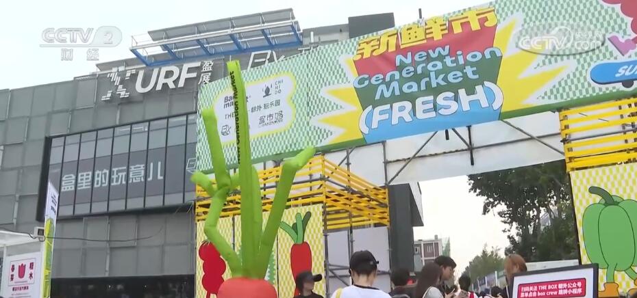 看展览、逛市集、享美食……新场景新需求成为激发消费“流量密码”(图1)