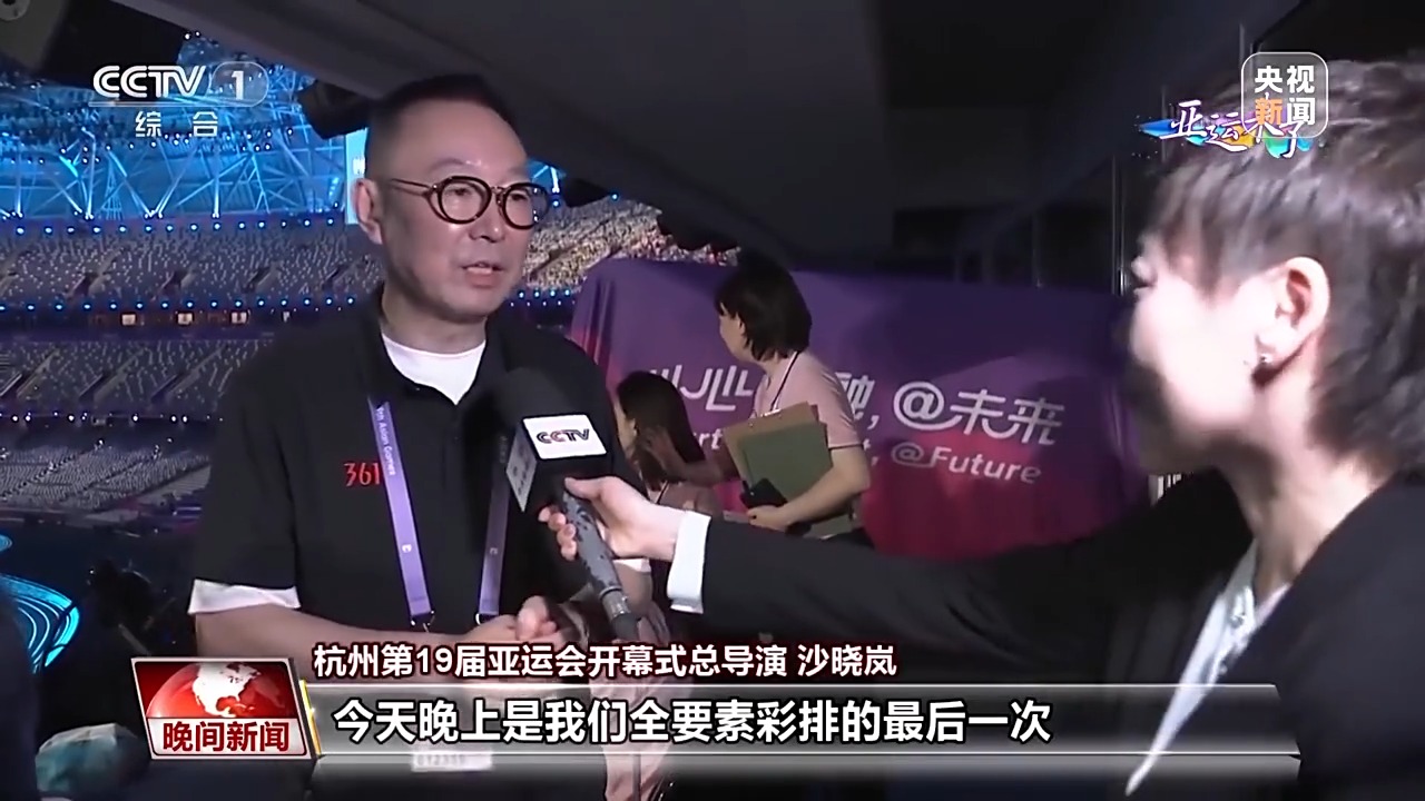 三个篇章、两个“首次” 杭州亚运会开幕式完成最后一次全要素彩排(图2)