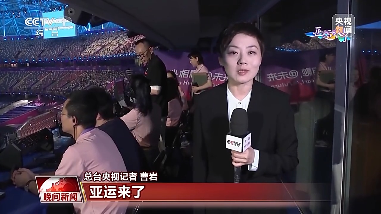 三个篇章、两个“首次” 杭州亚运会开幕式完成最后一次全要素彩排(图1)