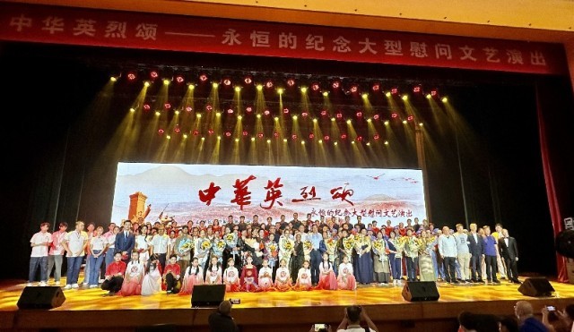 中华英烈颂“永恒的纪念”大型慰问文艺演出在京举行(图1)